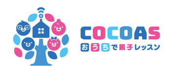 COCOASおうちで親子レッスン